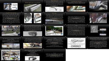 دانلود پروژه بررسی دیوارهای بتن مسلح با قالب عایق ماندگار انواع و اجرا