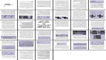 دانلود پروژه بررسی رفتار لرزه ای اتصالات RBS در مقاوم سازی ساختمان های فلزی