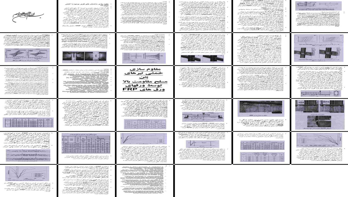 دانلود پروژه بررسی رفتار لرزه ای اتصالات RBS در مقاوم سازی ساختمان های فلزی