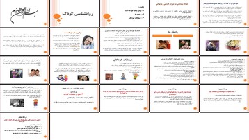 دانلود پروژه بررسی روانشناسی کودک سلامت هیجانات و نقش سبک‌های فرزندپروری