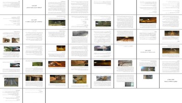 بررسی روش اتریشی (NATM) در حفر مترو مطالعه موردی مترو شیراز