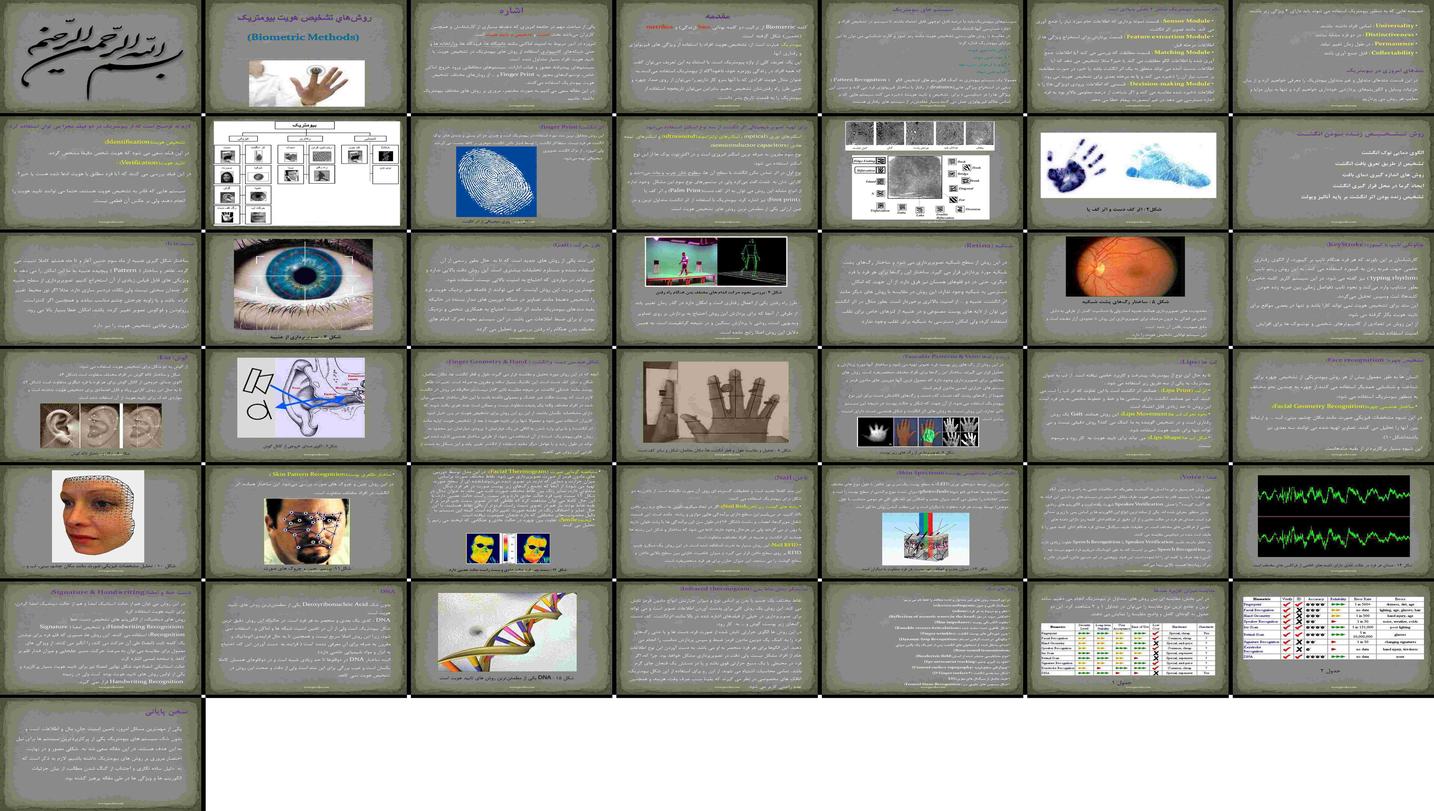 دانلود پروژه بررسی روش‌های تشخیص هویت بیومتریک اثر انگشت عنبیه شبکیه و غیره