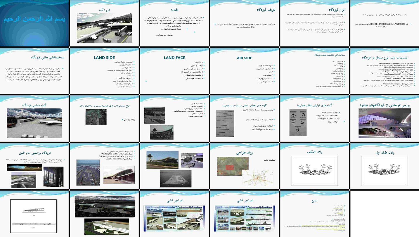 دانلود پروژه بررسی ساختار انواع و گونه‌شناسی فرودگاه‌ها