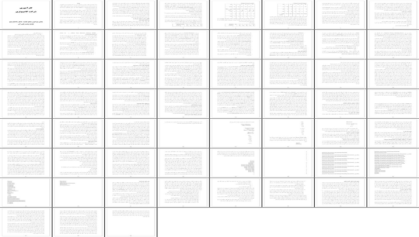 بررسی ساختار و عیب‌یابی منابع تغذیه کامپیوتر مطالعه موردی یک شرکت کامپیوتری