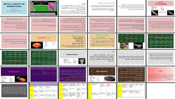 دانلود پروژه بررسی سمیت فلزات در مواد زیستی (بیومتریال) مطالعه موردی
