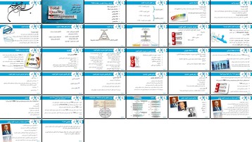 دانلود پروژه بررسی سیر تحول مدیریت کیفیت جامع (TQM) و نقش آن