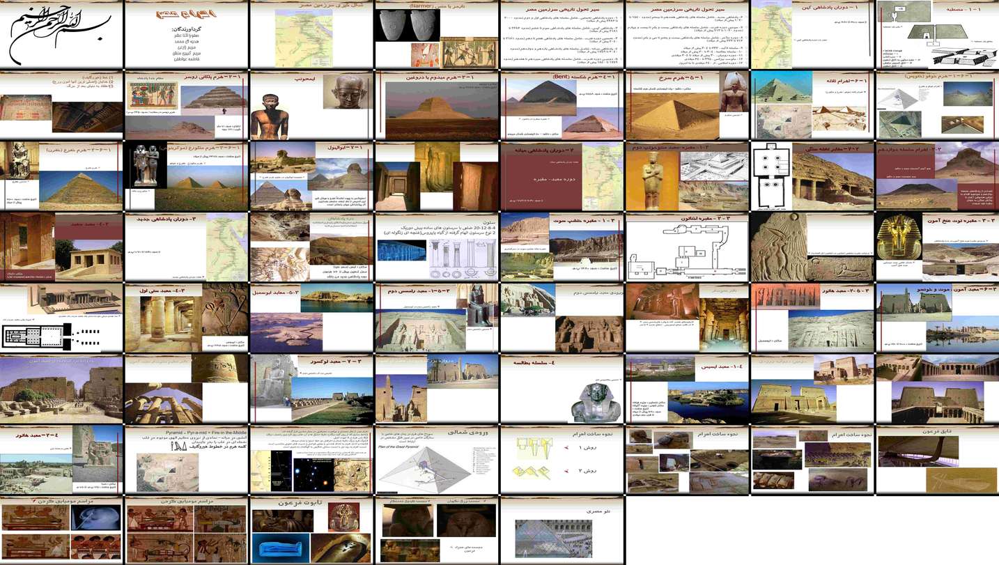دانلود پروژه بررسی سیر تحول معماری مقابر و معابد در مصر باستان
