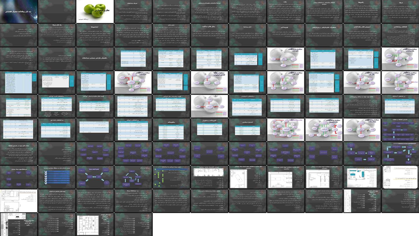 دانلود پروژه بررسی شرایط ساختمانی و فضاهای درمانگاهی برای بیماران سرپایی