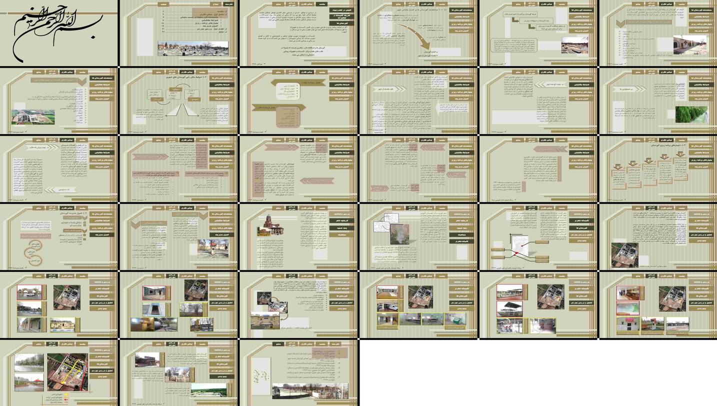 دانلود پروژه بررسی ضوابط مکانیابی برنامه ریزی و مدیریت گورستان های شهری