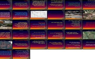 دانلود پروژه بررسی علل عوامل و راهکارهای پیشگیری از سیل مطالعه موردی ایران