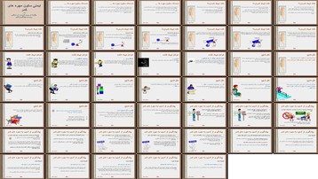 دانلود پروژه بررسی علل و راهکارهای پیشگیری از آسیب به ستون فقرات کمر دانلود پروژه بررسی علل و راهکارهای پیشگیری از آسیب به ستون فقرات کمر