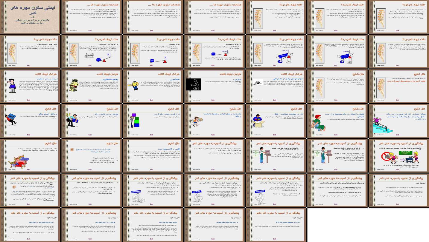 دانلود پروژه بررسی علل و راهکارهای پیشگیری از آسیب به ستون فقرات کمر