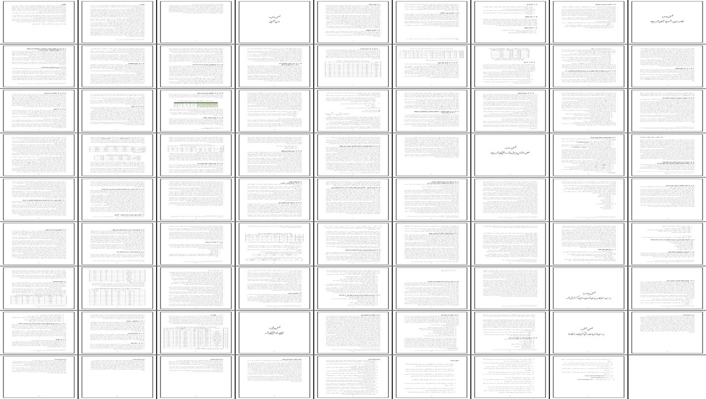 دانلود پروژه بررسی عوامل موثر بر روند توسعه فیزیکی و فضایی شهر بهاباد