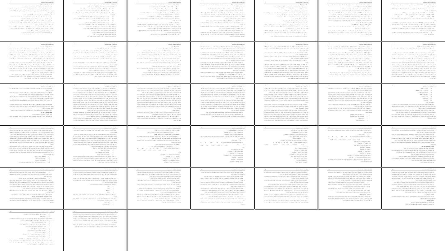 بررسی فرآیند تولید قطعات ریختگی در کارخانه فولاد مازندران مطالعه موردی