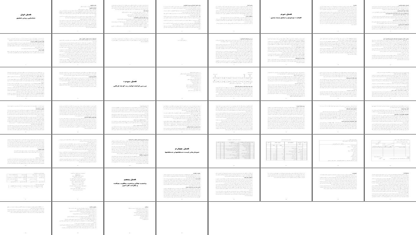 بررسی فرایند تولید رب گوجه فرنگی تحلیل نقش تاثیر و مطالعه