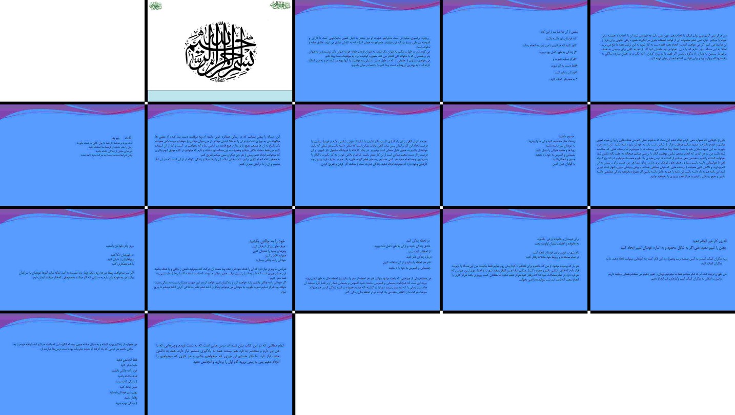 دانلود پروژه بررسی فلسفه موفقیت و زندگی ریچارد برانسون