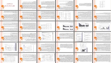 دانلود پروژه بررسی قابلیت نهادی اصلاحات سیاست‌گذاری و رشد در خاورمیانه و شمال آفریقا