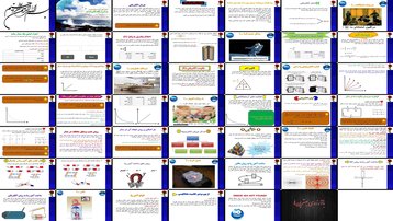 دانلود پروژه بررسی مبانی جریان مدار و مقاومت الکتریکی و اصول مغناطیس