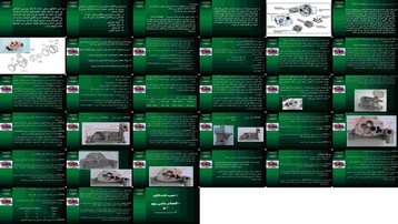 دانلود پروژه بررسی مراحل تولید اویل پمپ دنده‌ای مطالعه موردی پژال کاران توس