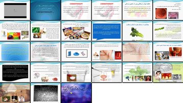 دانلود پروژه بررسی مراقبت‌ها و توصیه‌های کاهش عوارض پس از شیمی درمانی