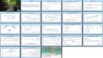 دانلود پروژه بررسی مساله تخمین در مدل رگرسیون دو متغیره با حداقل مربعات معمولی