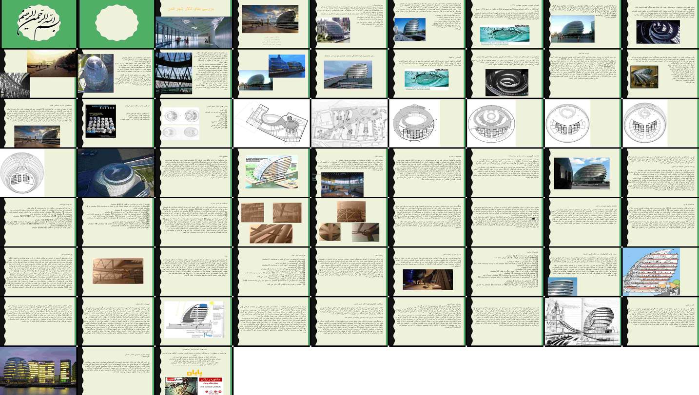 دانلود پروژه بررسی معماری تالار شهر لندن فرم عملکرد و پایداری
