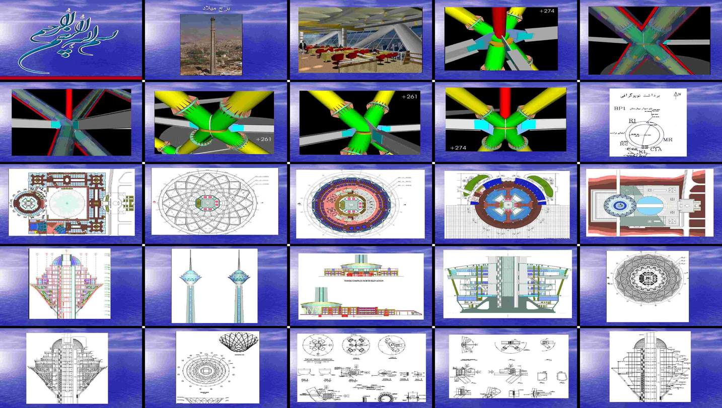 دانلود پروژه بررسی معماری نقش و تاثیر برج میلاد در شهر