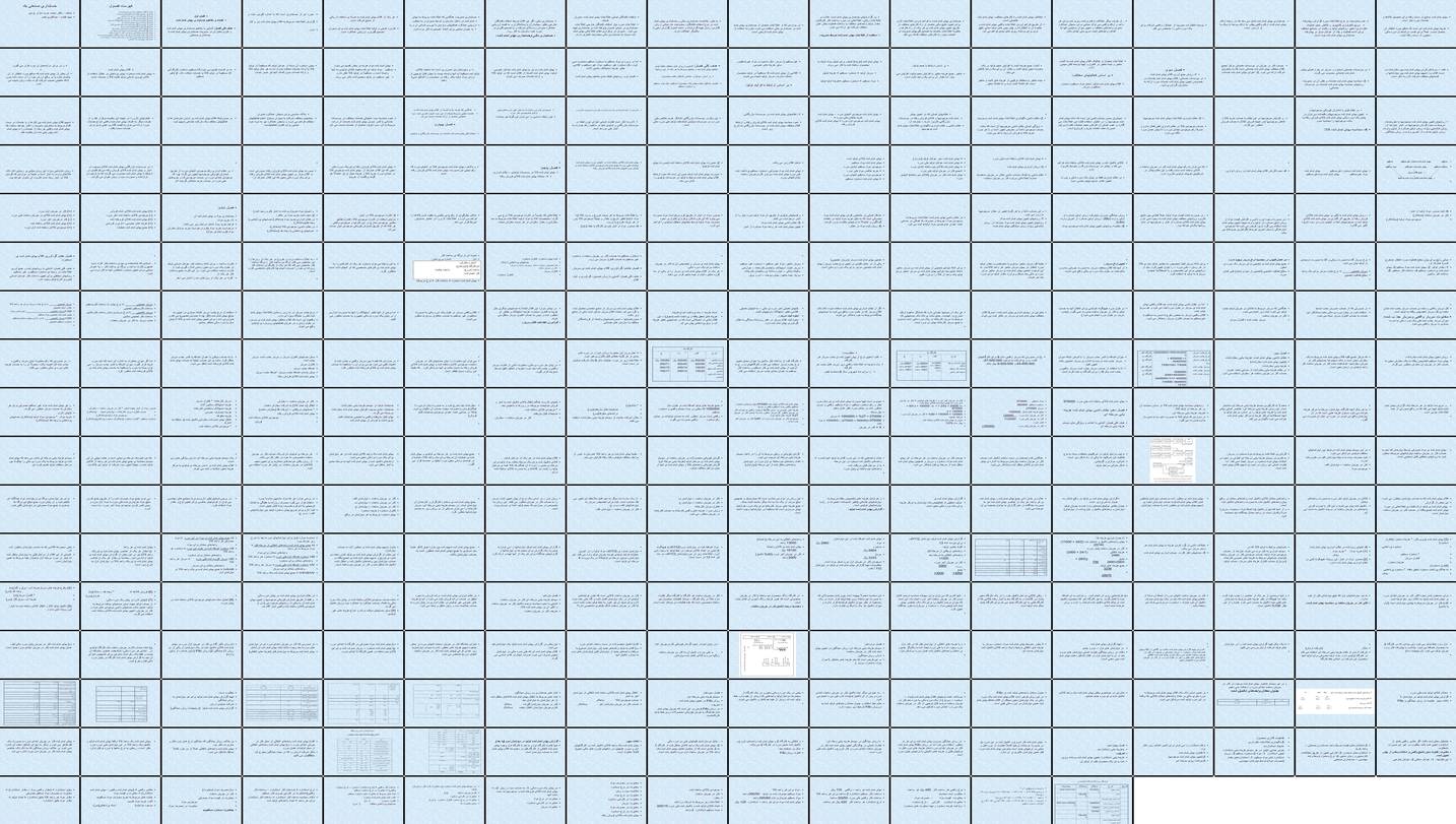 دانلود پروژه بررسی مفاهیم و روش‌های طبقه بندی حسابداری بهای تمام شده در مؤسسات