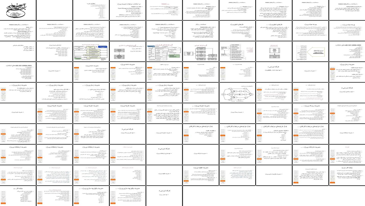 دانلود پروژه بررسی مفاهیم چرخه حیات و فرایندهای مدیریت پروژه بر اساس PMBOK 2004