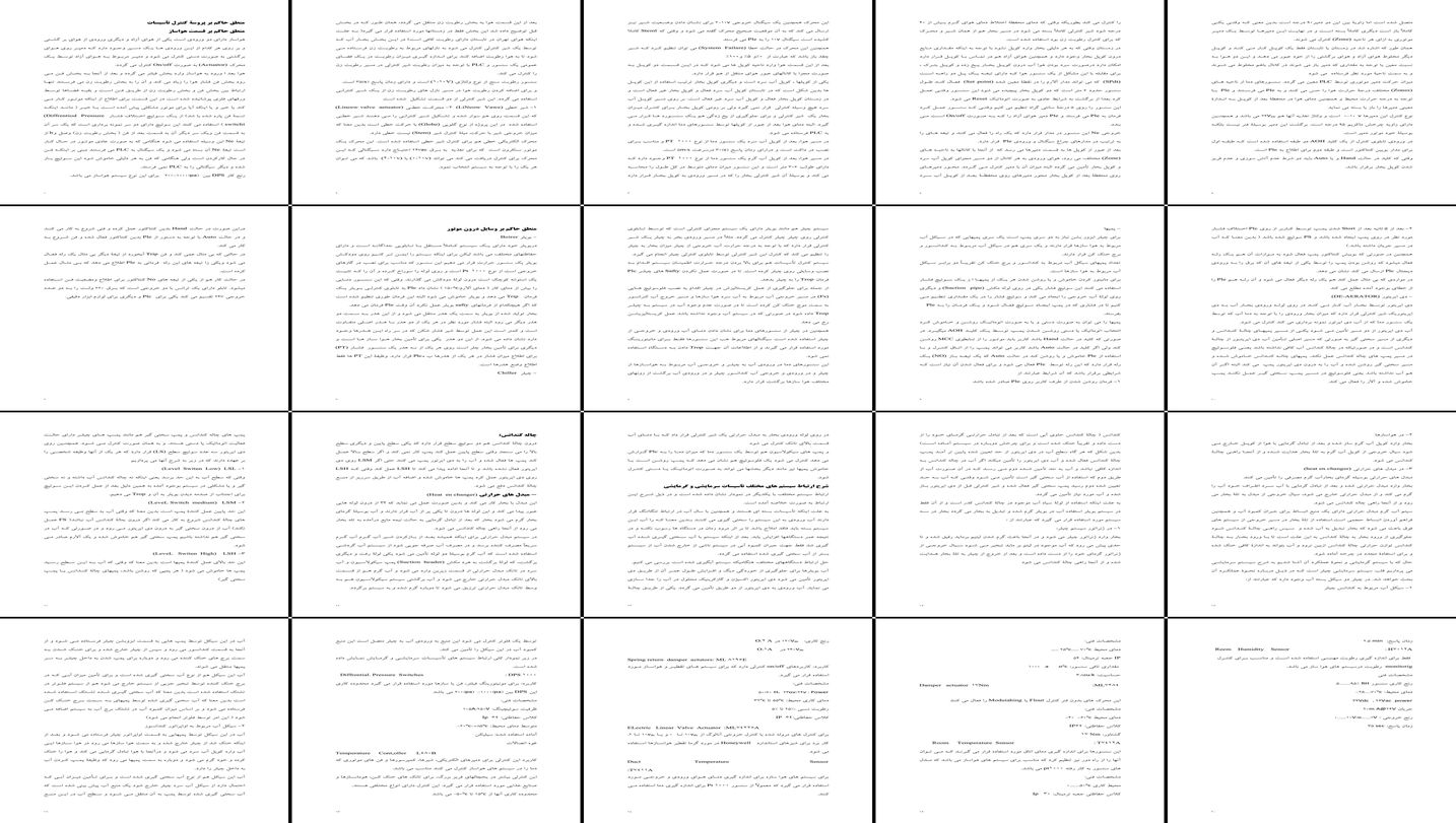 بررسی منطق کنترل تاسیسات هواساز بویلر چیلر و سیستم کنترلی