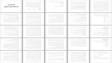 بررسی مواد اولیه فرآیند تولید و کنترل کیفیت کاشی در کارخانه اصفهان