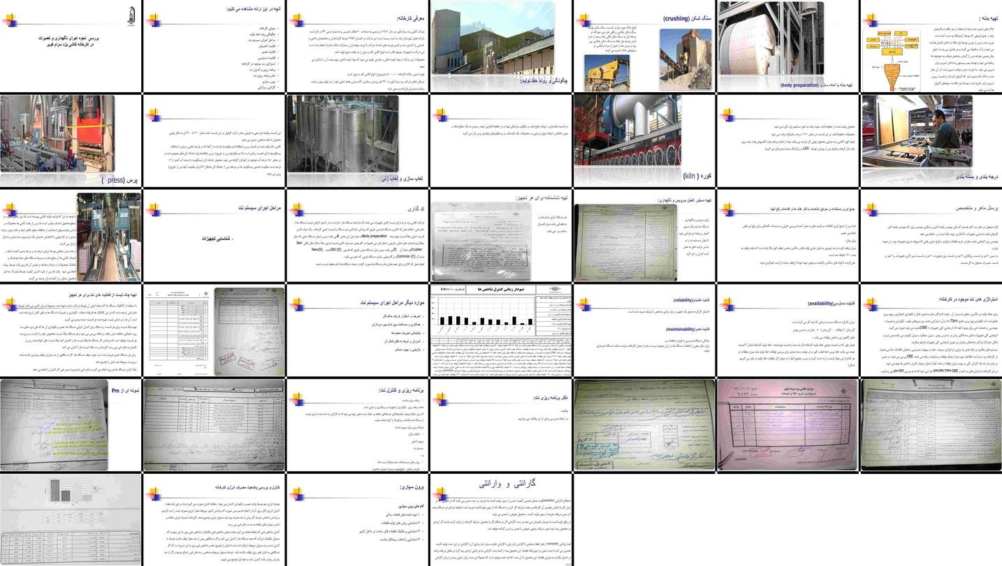 دانلود پروژه بررسی نحوه اجرای سیستم نگهداری و تعمیرات در کارخانه کاشی یزد سرام