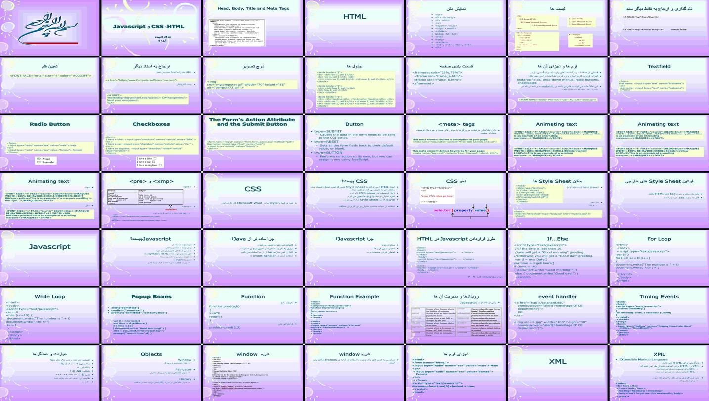 دانلود پروژه بررسی نقش HTML CSS و Javascript در طراحی صفحات وب پویا