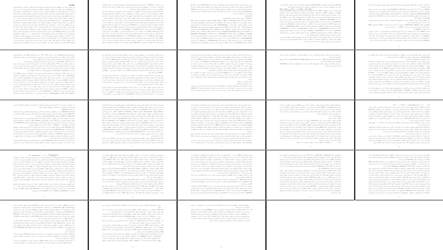بررسی نقش Olivine Forstenite در جابجایی مس از گنداب معادن سولفیدی نروژ