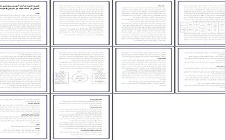 بررسی نقش آموزش و بهسازی منابع انسانی در سازمان مطالعه موردی