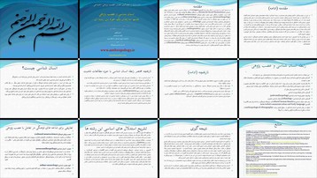 دانلود پروژه بررسی نقش انسان‌شناسی و عصب‌پژوهی اجتماعی و فرهنگی بر نظام عصبی