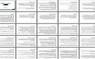 دانلود پروژه بررسی نقش ایمنی و حفاظت فردی در کارگاه مطالعه موردی