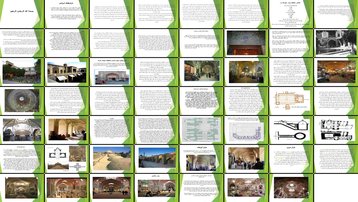 دانلود پروژه بررسی نقش بازار ایرانی تحلیل عناصر رسته ها و تشعبات