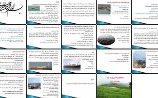 دانلود پروژه بررسی نقش بازاریابی در مدیریت و توسعه بنادر مطالعه موردی