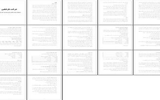 بررسی نقش بازیافت سرباره کوره بلند ذوب آهن در تولید عايق