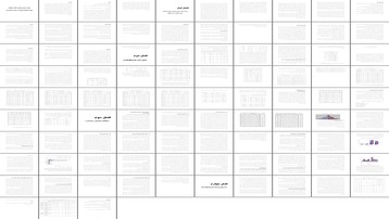 بررسی نقش برنامه ریزی کاربری اراضی شهری در توسعه پایدار و عدالت