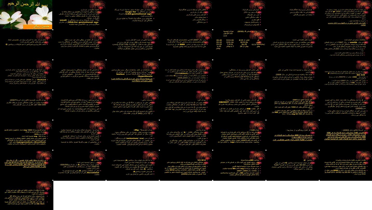 دانلود پروژه بررسی نقش تغذیه مادر در بارداری بر سلامت جنین و نوزاد