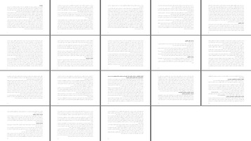 بررسی نقش حسابداری دولتی در پاسخگویی و موانع توسعه آن در ایران