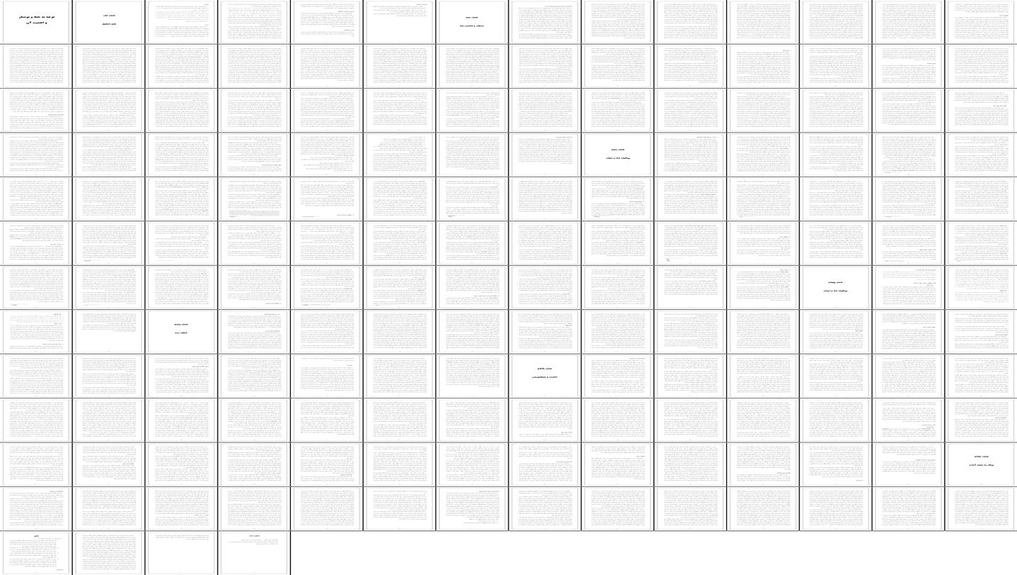 بررسی نقش خط و نوشتار در ذخیره‌سازی اطلاعات و تحول جوامع