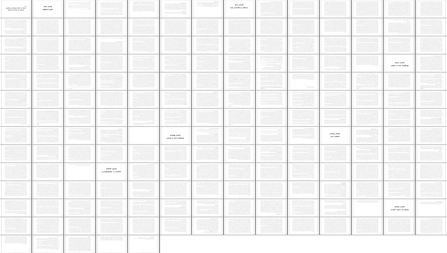 بررسی نقش خط و نوشتار در ذخیره‌سازی اطلاعات گذشته و حال