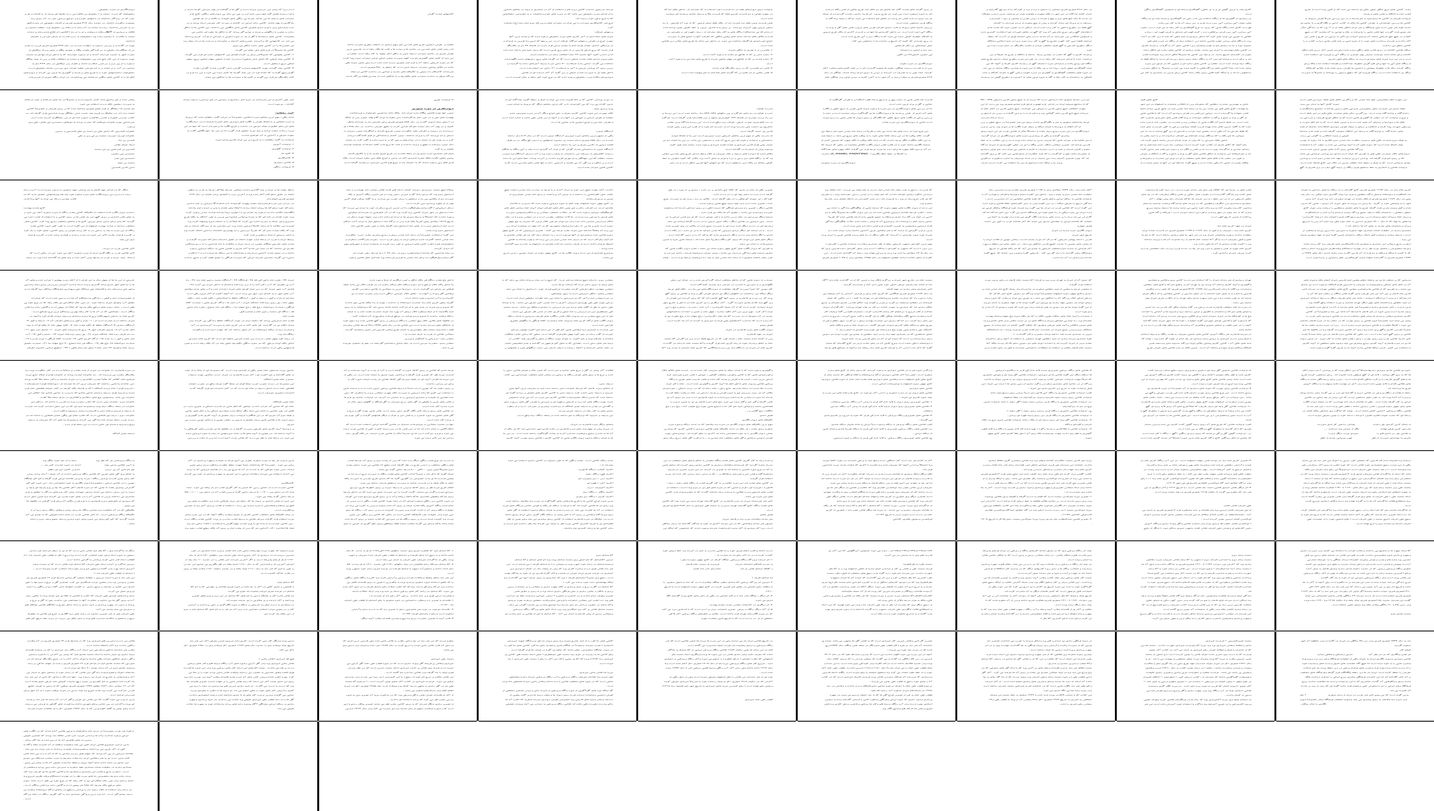 بررسی نقش دیوارنگاری و کاشیکاری در معماری دوره سلجوقی و مغول