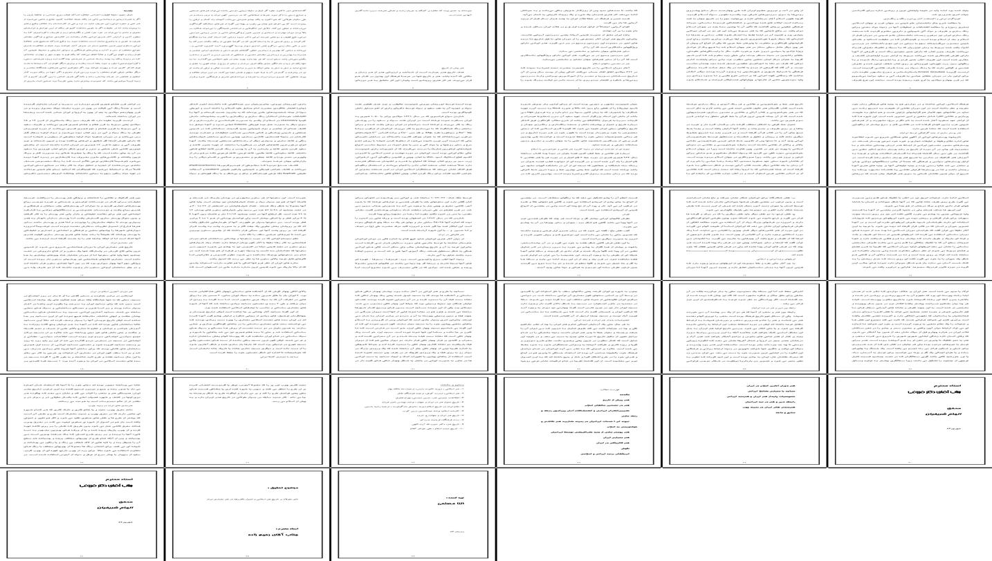 بررسی نقش ذوق و خلاقیت در هنر و صنایع دستی ایران