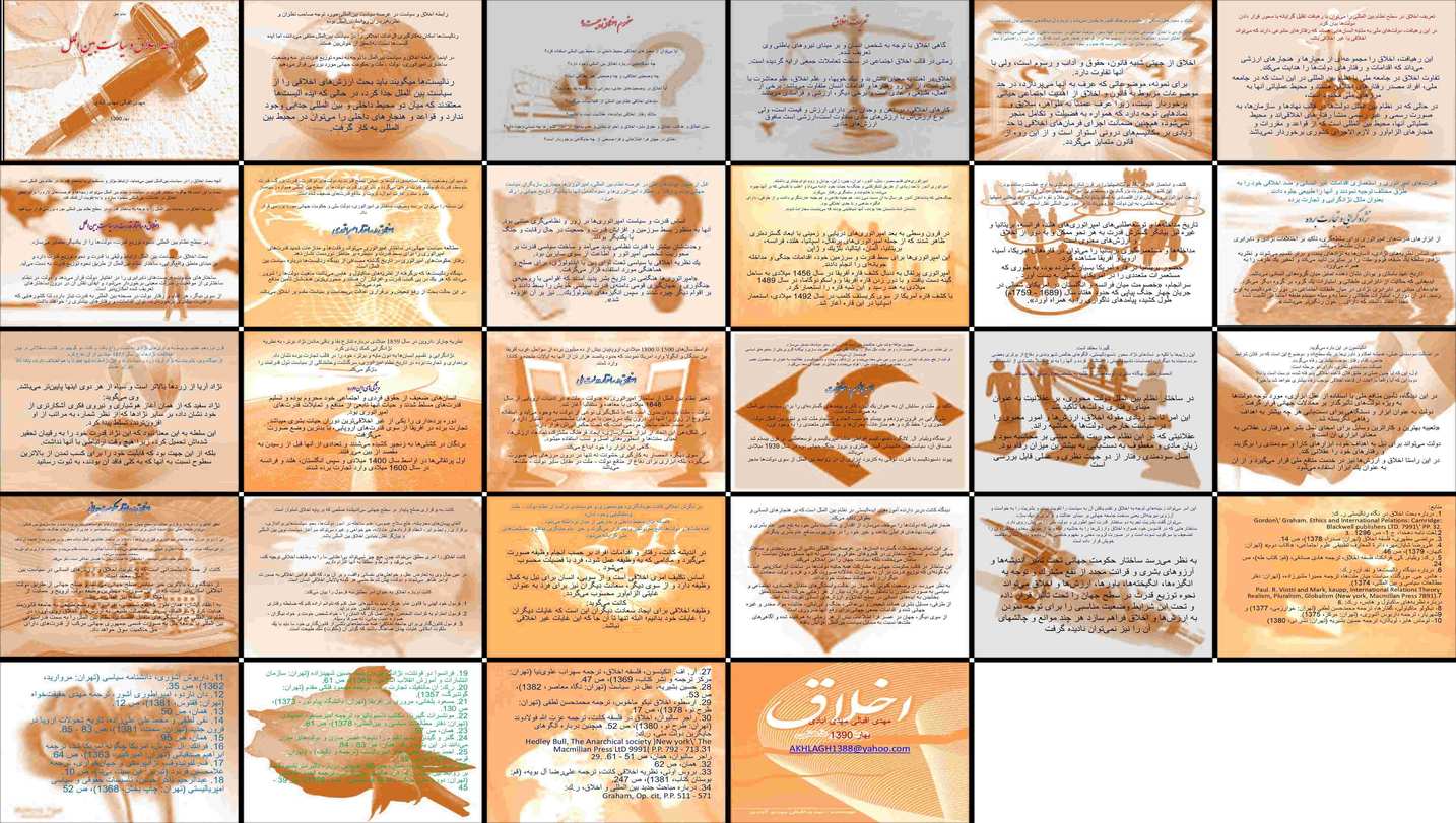 دانلود پروژه بررسی نقش ساختار قدرت بر اخلاق در سیاست بین‌الملل