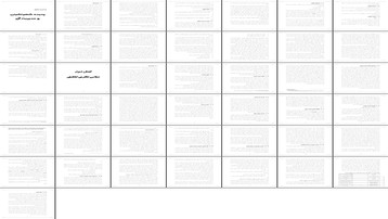 بررسی نقش شهرنشینی و مدیریت آن مطالعه شهرداری داران