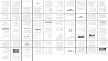 دانلود پروژه بررسی نقش شهرک صنعتی و منطقه ویژه اقتصادی در آلودگی هوای سیرجان